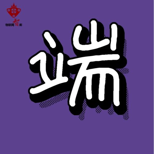 物聯(lián)網 技術驅動下的生態(tài)構建與服務升級